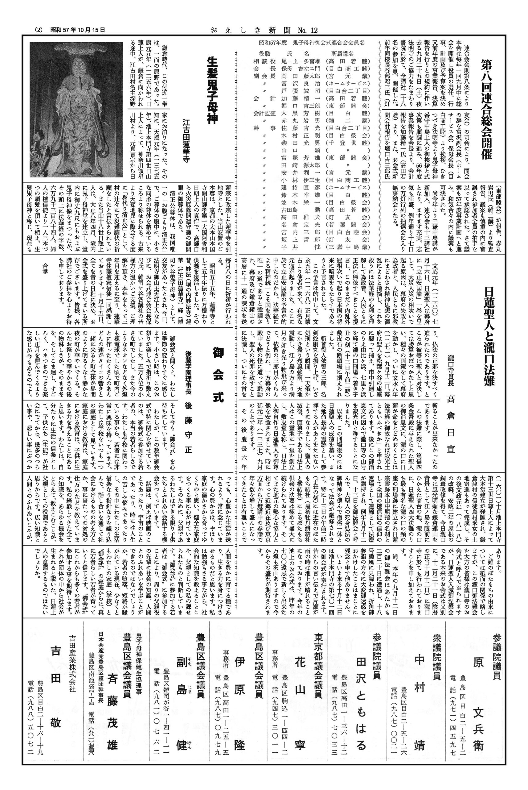 No.12_p2
