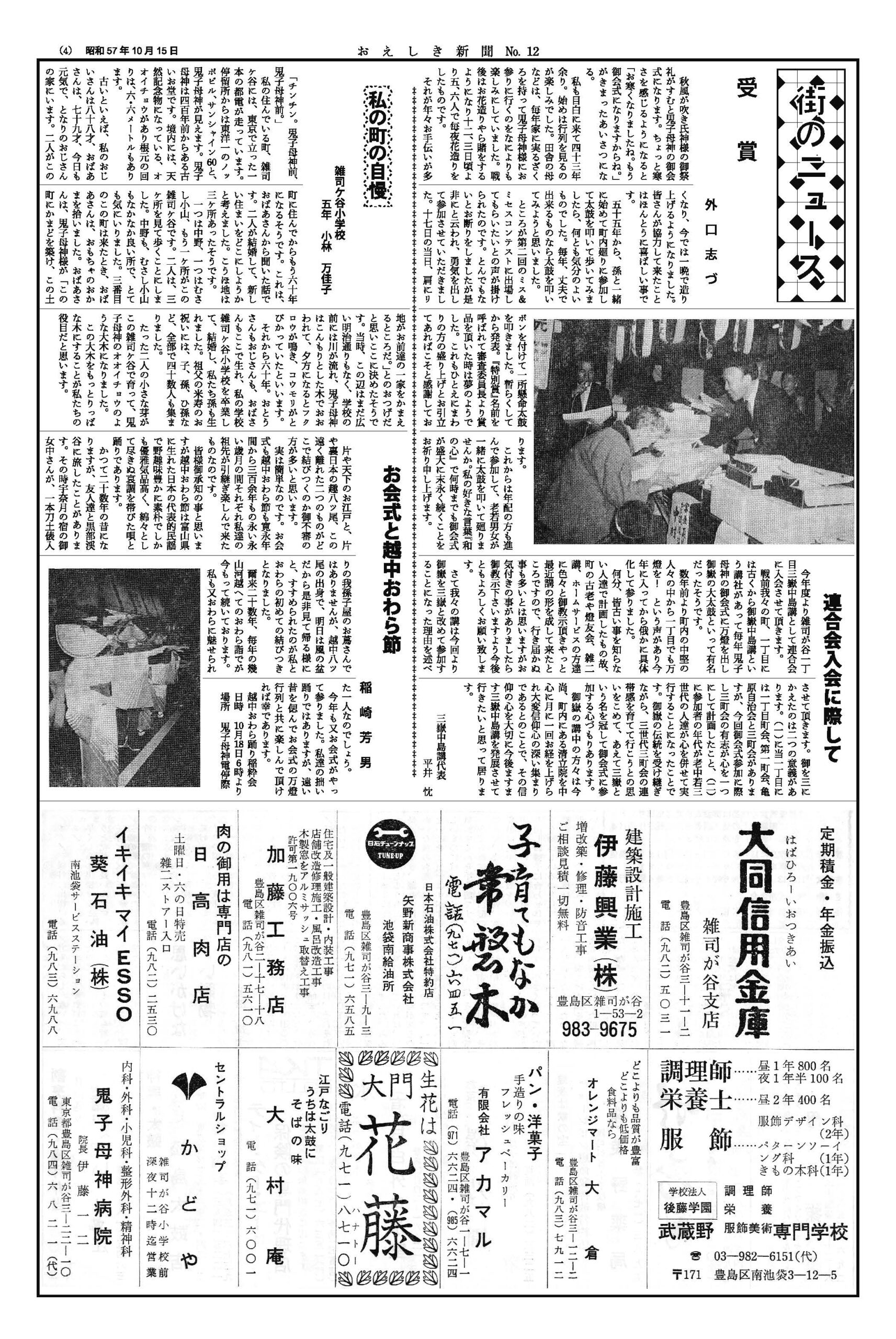 No.12_p4