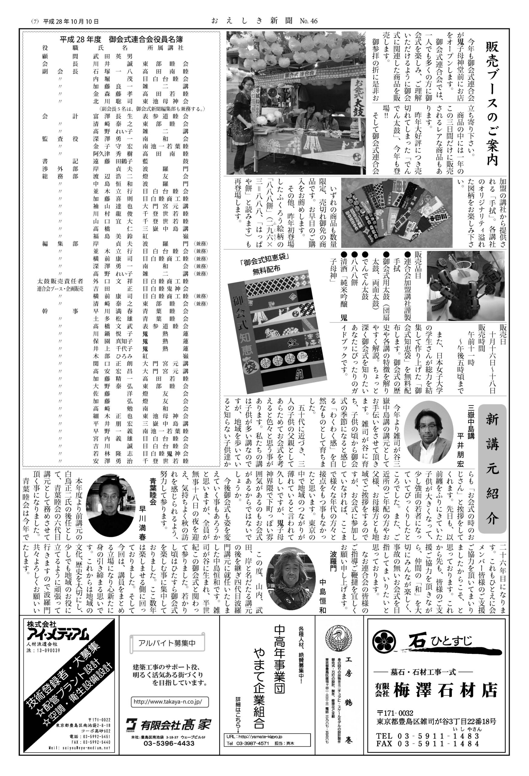 No.46_p7