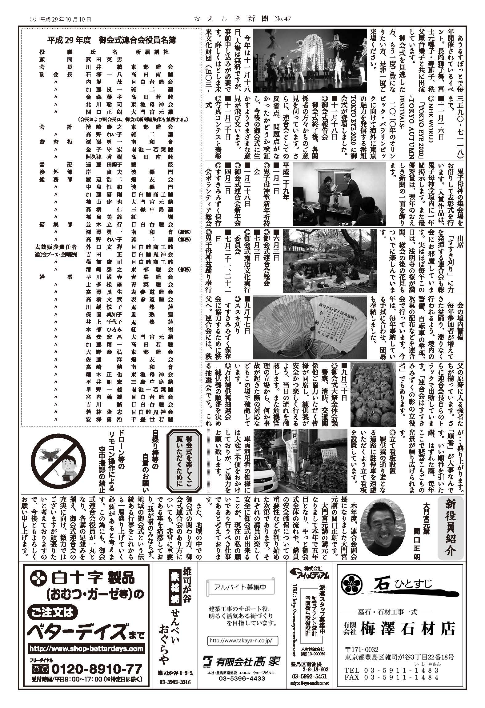 No.47_p7