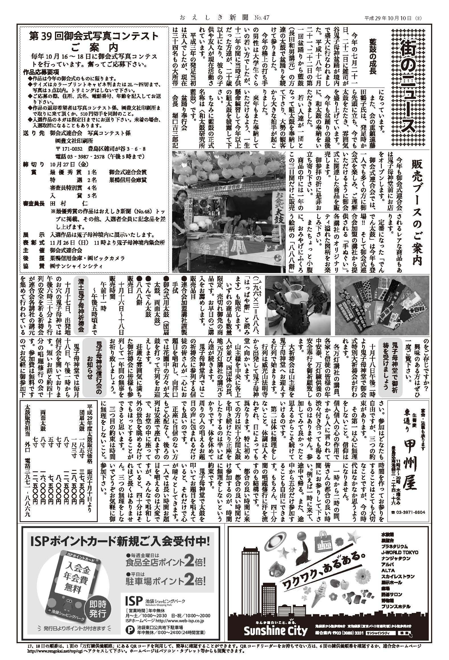 No.47_p8