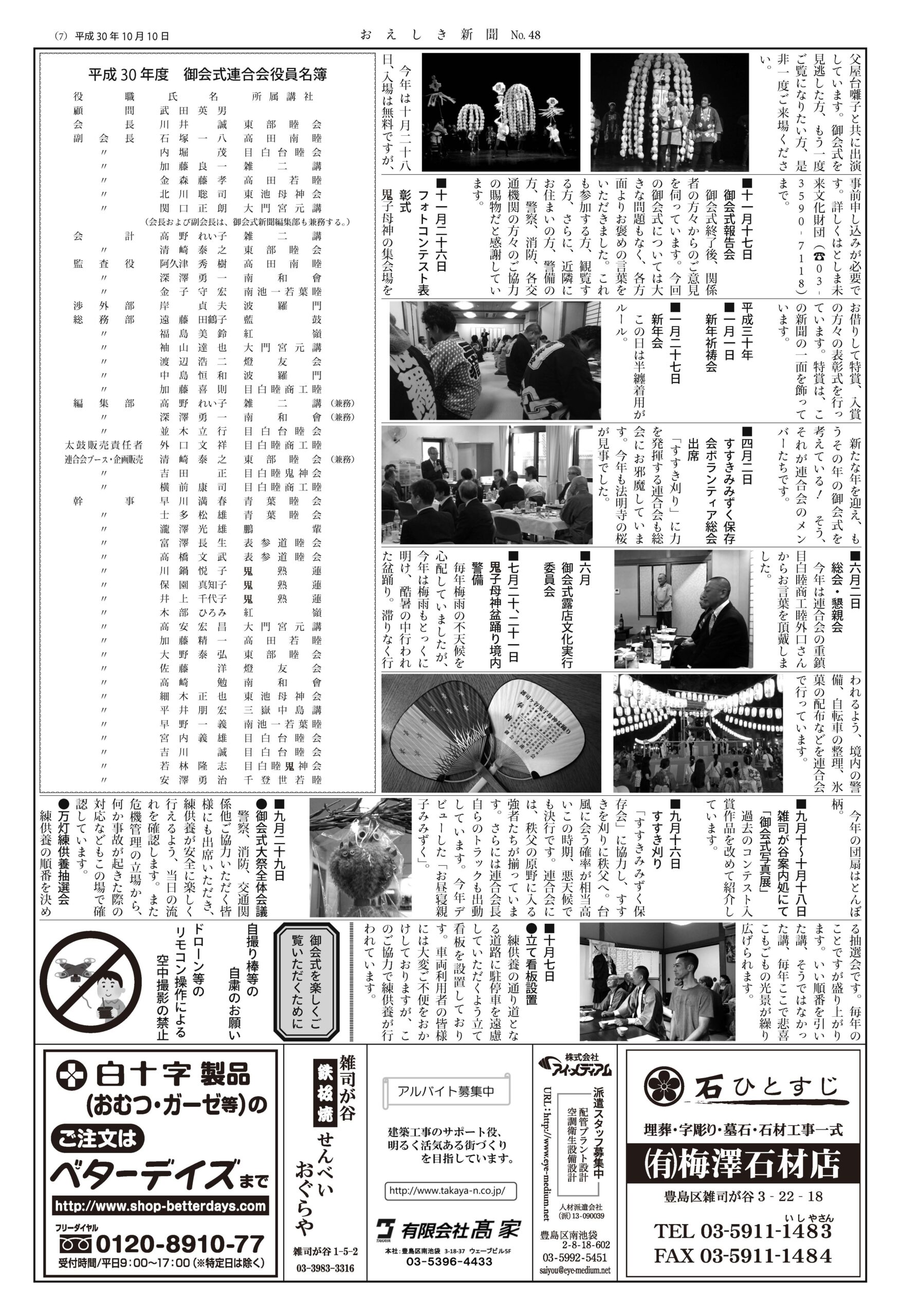 No.48_p7