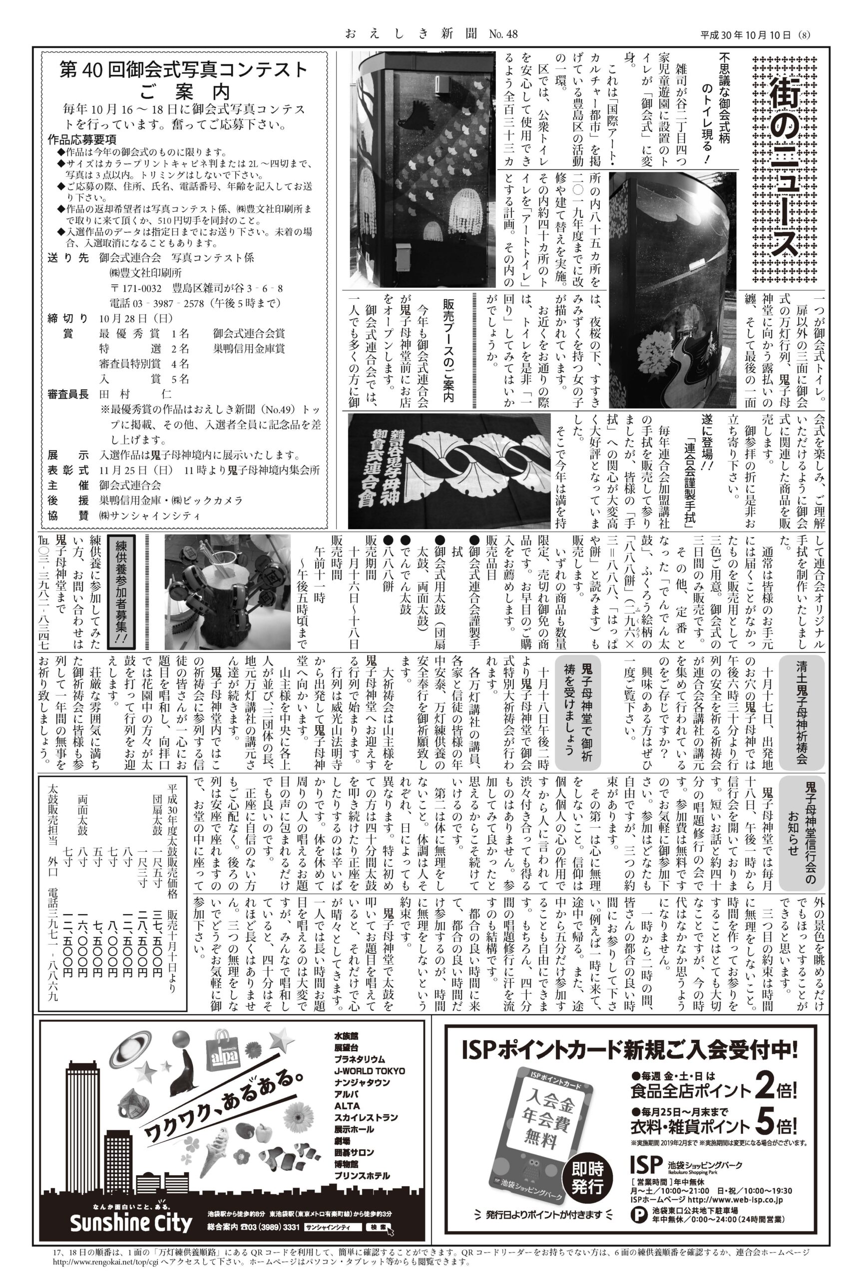 No.48_p8