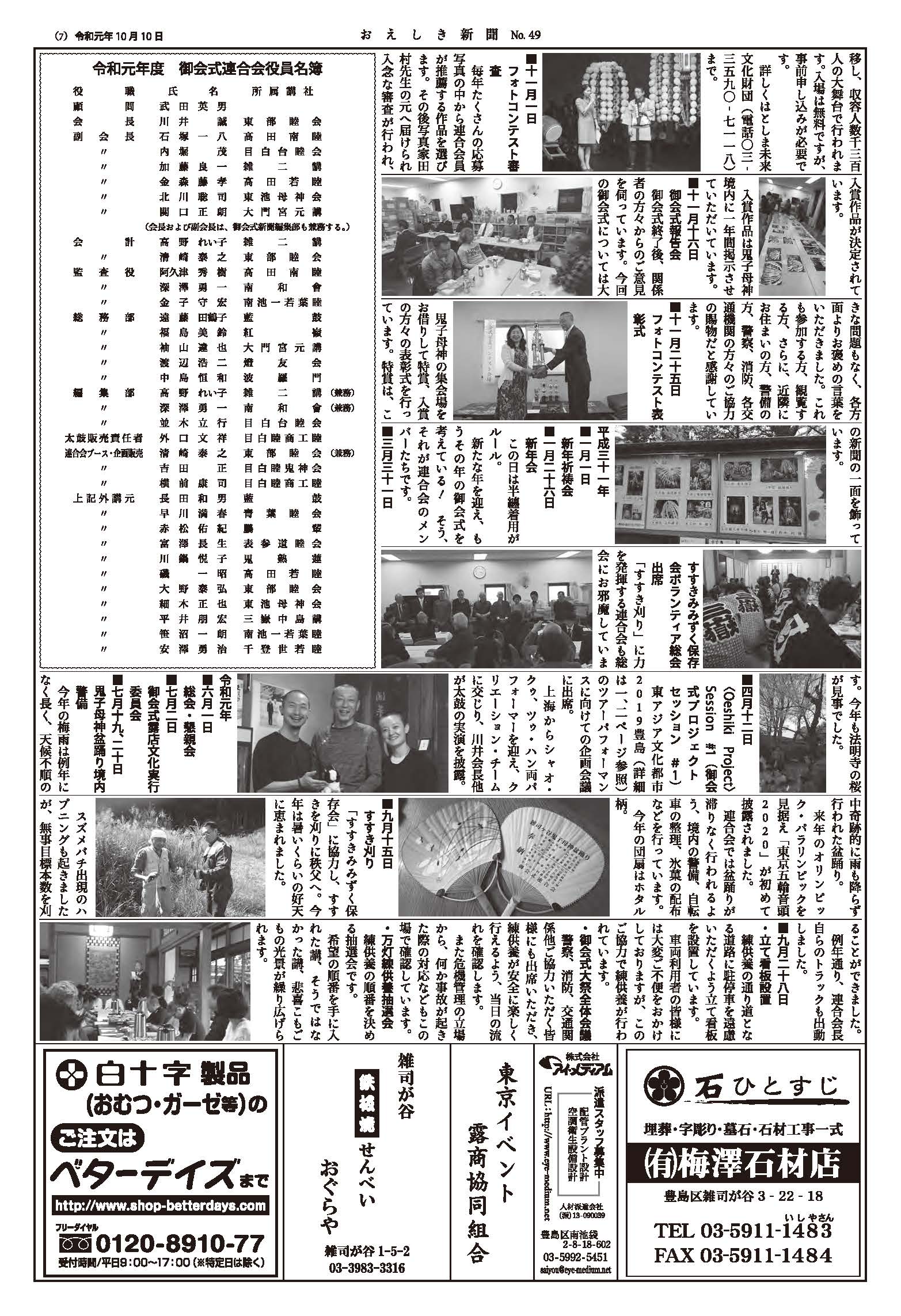No.49_p7