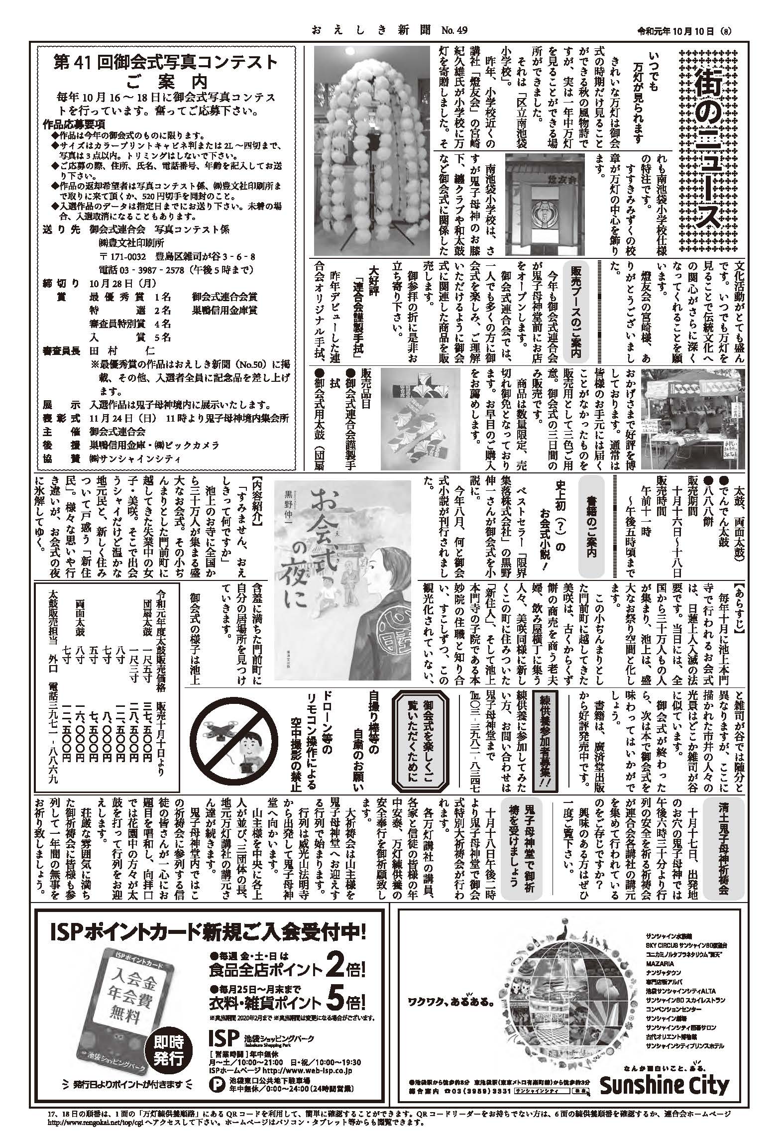No.49_p8