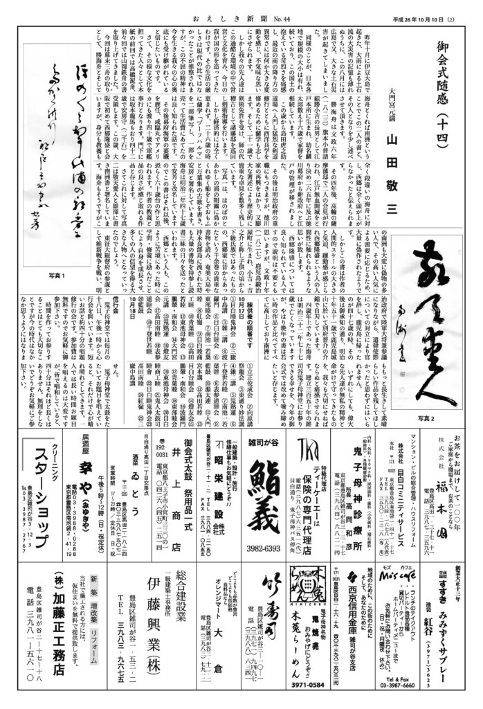 No.44_p2