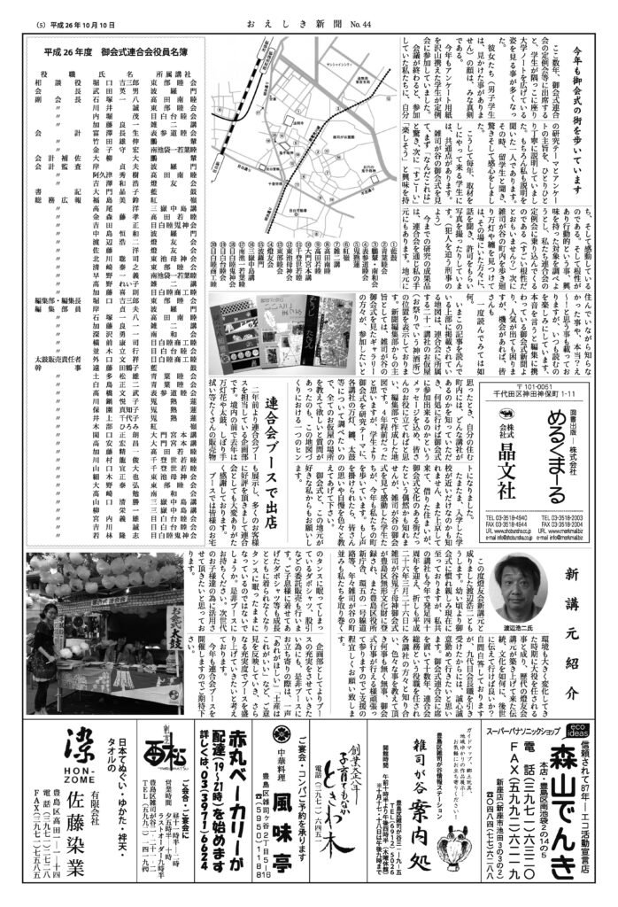 No.44_p5