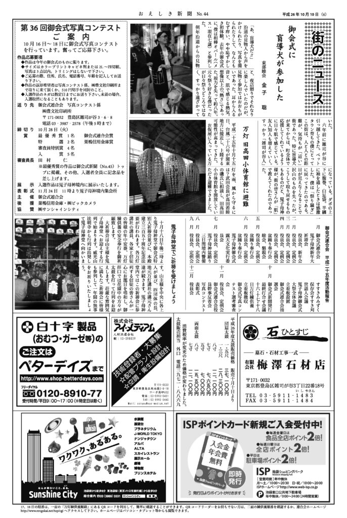 No.44_p6